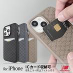 ショッピングiPhone iphone15 ケース iphone15pro ニューバランス New Balance カード収納付き ケース モノグラム iphonese3 iphone14 ケース ブランド new balance スマホケース