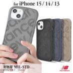 ニューバランス New Balance スマホケース iPhone15 iPhone14 iPhone13 ケース 耐衝撃 スタンプロゴ iphone13 iphone14 iphone15 背面 ケース