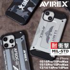 AVIREX avirex アヴィレックス 耐衝撃 スマホケース iPhone15 ケース  アーミータフ ケース iphone15 pro max ケース iphone14 pro 14plus iphone13 軽量 スリム