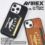 スマホケース iPhone14Pro iPhone14 iPhone13 ケース AVIREX アヴィレックス 耐衝撃 カード収納 カラビナ付 刺繍 ケース avirex アビレックス