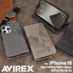 ショッピングスエード AVIREX avirex アヴィレックス スマホケース iphone15 ケース 手帳型 ブランド スタンプロゴスエード 手帳型ケース iphone15Pro ケース iphone14 iphone13