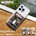 MagSafe カードケース AVIREX アヴィレックス 迷彩柄 マグセーフ ケース magsafeカードケース カード収納 マグネット キャッシュレス ブランド スマホスタンド