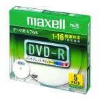 maxell データ用 DＶD-R 4.7GB 16倍速対応 インクジェットプリンタ対応ホワイト(ワイド印刷) 5枚 5mmケース入 DR4