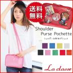 痛バッグ 痛ポシェット 痛バ 痛ショルダー クリアバッグ クリアカスタマイズ La Classe ラクラッセ