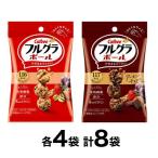 ショッピングビッツ Calbee フルグラビッツ プレーン味 4袋・チョコ味 4袋 全2種【計8袋】 シリアル ポイント消化 送料無料 カルビー