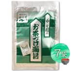永谷園 お茶漬け 海苔 お茶づけ海苔 7袋 送料無料