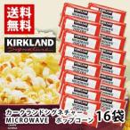 KIRKLAND Popcorn 16 пакет бесплатная доставка машина Clan do signature затраты ko