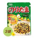 のりたま 丸美屋 ふりかけ 3袋 送料無料