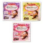 花王 めぐりズム 蒸気でホットアイマスク ラベンダー2枚+完熟ゆず2枚+ローズ1枚 計5枚 送料無料 アイマスク