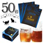 Janat ジャンナッツ セイロン 50袋入×1箱 計50袋 送料無料 紅茶 ティーバッグ 製菓材料 ホットティー アイスティー 個包装 来客用 プチギフト