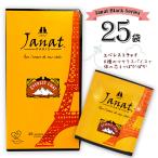 Yahoo! Yahoo!ショッピング(ヤフー ショッピング)Janat ジャンナッツ ブラックシリーズ エベレストチャイ25袋入×1箱 計25袋 ネパールティー チャイティー 紅茶 ティーバッグ