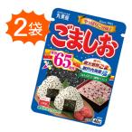 ショッピングぽっきり ごましお 丸美屋 ふりかけ 46g×2袋 送料無料