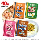 ショッピングふりかけ 丸美屋フーズ ふりかけ4種詰合せA 4種×10袋(1袋2.5g) 計40袋 送料無料 ご飯のお供 お弁当 遠足