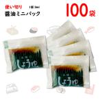  Джеф da Mini упаковка соевый соус книга@. структура .... маленький пакет 100 пакет (1 пакет 3ml) бесплатная доставка .. данный для бизнеса шт упаковка 