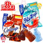 明治 コーラアップ 4袋・ラムネアップ 4袋 計8袋 ドリンクアップ meiji ハード系グミ コラーゲン入り グミキャンデー おやつ お菓子