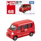 タカラトミー(TAKARA TOMY) 『 トミカ 郵便車 (箱) No.068 』 ミニカー 車 おもちゃ male 3歳以上 箱入り 玩具安全基準合格 STマーク認証 TOMICA