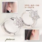 Yahoo! Yahoo!ショッピング(ヤフー ショッピング)ピアス フープ レディース 小さめ ジルコニア 花 フラワー 両耳ペア CZ 20代 30代 40代 50代 アクセサリー ジュエリー シンプル シルバー ac001