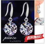 Yahoo! Yahoo!ショッピング(ヤフー ショッピング)ピアス フープ レディース ジルコニア 両耳ペア 揺れる 小さめ CZ 20代 30代 40代 50代 ジュエリー シンプル シルバー 人造ダイヤ ac002