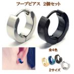 Yahoo! Yahoo!ショッピング(ヤフー ショッピング)送料無料 フープ ピアス 2個セット 両耳ペア ステンレス 金属アレルギー リング アクセサリー メンズ レディース プレゼント シルバー ゴールド ブラック ac039