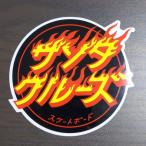 [ST-913]Santa Cruz Skateboard солнечный ta круиз скейтборд sticker стикер Flaming Japanese Dot
