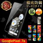 Google pixel7a 保護フィルム ガラスフ