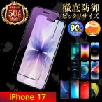 iPhone17 защитная плёнка тонировка стёкол пленкой I ho n17 жидкокристаллический защита голубой свет cut anti g редкость . покупка 
