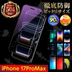 iPhone17promax защитная плёнка тонировка стёкол пленкой I ho n17 Pro Max жидкокристаллический защита голубой свет cut anti g редкость . покупка 