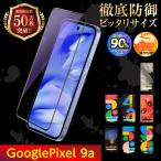 Google pixel9a защитная плёнка тонировка стёкол пленкой g-gru пиксел 9a жидкокристаллический защита голубой свет cut anti g редкость . покупка 