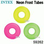 ウキワ リング 浮き輪 無地 トランスペアレントチューブ 59262 INTEX インテックス メール便で送料無料！！（代引発送は出来ません）