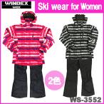 スキーウェア レディース スキースーツ 上下セット ビービー(BB) 女性用 WS-3552