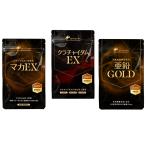 クラチャイダム EX 亜鉛 GOLD マカ EX 男性の滋養3セット LOHAStyle ロハスタイル