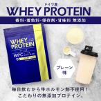 ホエイプロテイン プロテイン ドイツ産(WPC) 1kg(500g×2) アミノ酸スコア100 whey protein