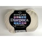 ショッピング毛糸 毛糸　ダイヤ　エポカ　並太ストレート