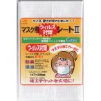 ウィルス対策、防臭、保湿コットンシートII