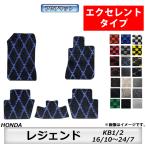 フロアマット　ホンダ　ＨＯＮＤＡ　レジェンド　ＫＢ