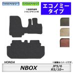 フロアマット　ホンダ　ＨＯＮＤＡ　ＮＢＯＸ/ＮＢＯＸカスタム　JF5/6　R5/10〜　カーマット　抗菌　　消臭　エコノミータイプ