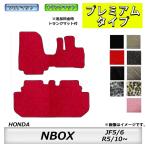 ショッピングJF フロアマット　ホンダ　ＨＯＮＤＡ　ＮＢＯＸ/ＮＢＯＸカスタム　JF5/6　R5/10〜　カーマット　抗菌　　消臭　プレミアムタイプ