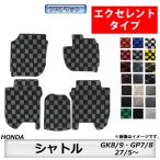 フロアマット　ホンダ　ＨＯＮＤＡ　シャトル　ＳＨＵ