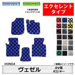 フロアマット　ホンダ　ＨＯＮＤＡ　ヴェゼル　RV系　