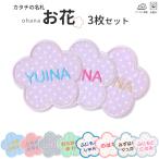 katachi. название .. цветок 3 шт. комплект утюг имя наклейка обычный .. иероглифы ромадзи Kawai i входить . входить .