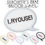  Silhouette название . дуть ... утюг имя наклейка обычный .. иероглифы ромадзи вышивка входить . входить . название . спортивная форма 