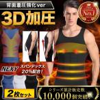 加圧シャツ メンズ 加圧インナー 加圧 着圧 タンクトップ 夏用 着圧シャツ 矯正下着 姿勢矯正 猫背 インナー ウエア