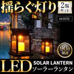 ソーラーライト 屋外 庭 防水 埋め込み おしゃれ 明るい ガーデンライト LED ソーラー ランタン 置き型 クリスマス 自動点灯 イルミネーション