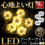 ソーラーライト 屋外 置き型 埋め込み LED ガーデンライト ソーラー 防水 おしゃれ センサー 屋外照明 外灯 明るい