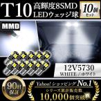 T10 バルブ LED T16 バックランプ 爆光 ポジションランプ ナンバー灯 球 ライト 車検対応 ホワイト ルームランプ