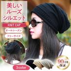 医療用帽子 女性 おしゃれ ウィッグ ニット帽 春 夏 秋 レディース メンズ 抗がん剤 サマーニット