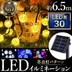 イルミネーション 屋外 LED 防水 クリスマス イルミネーションライト ソーラー おしゃれ 庭 LEDライト 明るい ソーラーライト