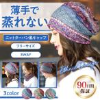 医療用帽子 女性 ニット帽 レディース 夏用 夏 母の日 ニットキャップ 無地 薄手 薄地 ウィッグ 抗がん剤