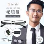 老眼鏡 おしゃれ ブルーライトカット メンズ シニアグラス 男性 携帯 リーディンググラス ブランド オシャレ 軽量 コンパクト 老眼