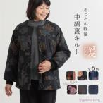  сделано в Японии мир рисунок теплый обратная сторона стеганый рубашка осень-зима теплый теплый легкий внешний жакет перо ткань Mrs. модный сверху товар 70 плата ... Chan день рождения подарок 